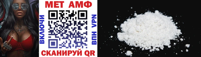 АМФ VHQ Челябинск