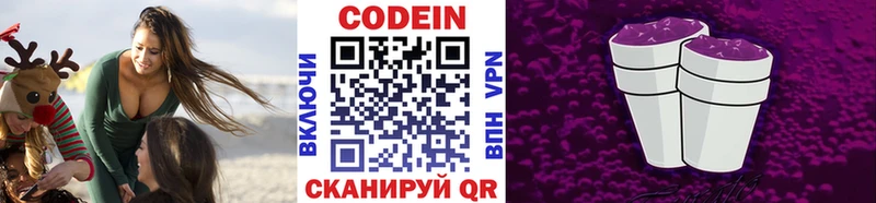 сколько стоит  Челябинск  Кодеин Purple Drank 