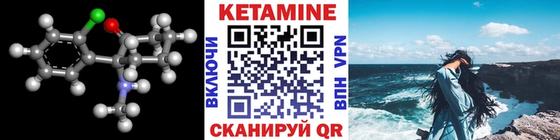 Кетамин VHQ Челябинск