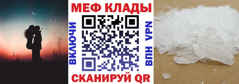 наркотики  mega сайт  МЯУ-МЯУ mephedrone  Челябинск 